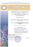 sertifikat-uchsatnika_komanda-chou_kalejdoskom-kultur